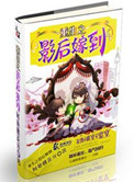 重生之影后归来周艾非
